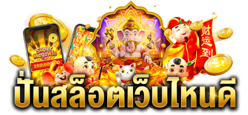 เว็บเดิมพันออนไลน์ g2g42 มาตรฐานใหม่สาย G2G เชื่อมต่อความรวยไร้รอยต่อ เล่นง่าย จ่ายจบทุกยอด